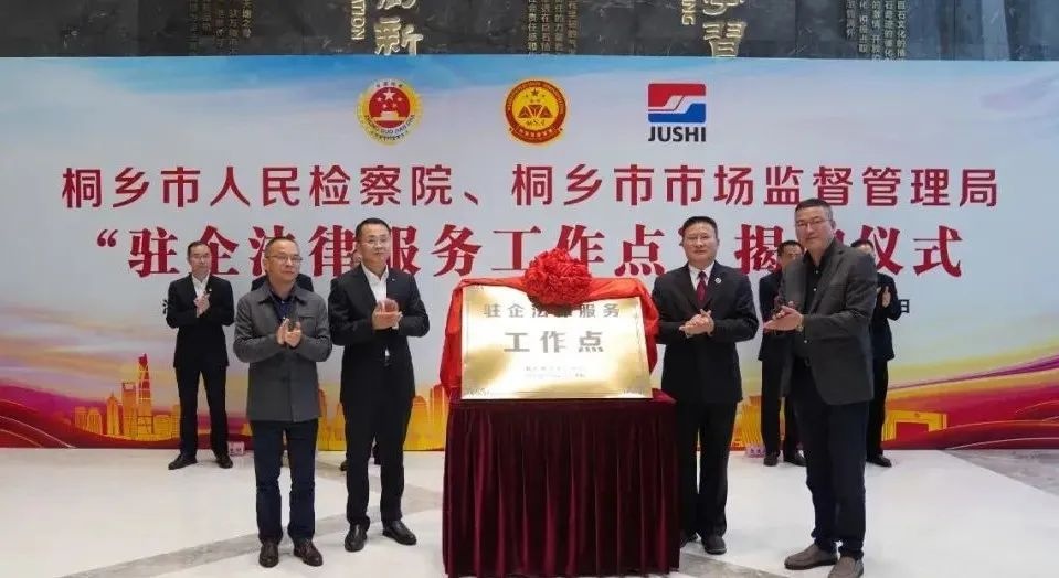 J9集团国际站【中国区】官方网站