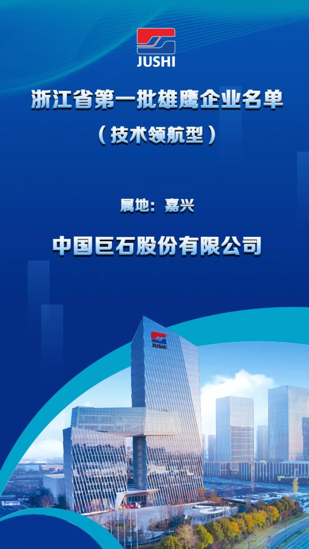 J9集团国际站【中国区】官方网站