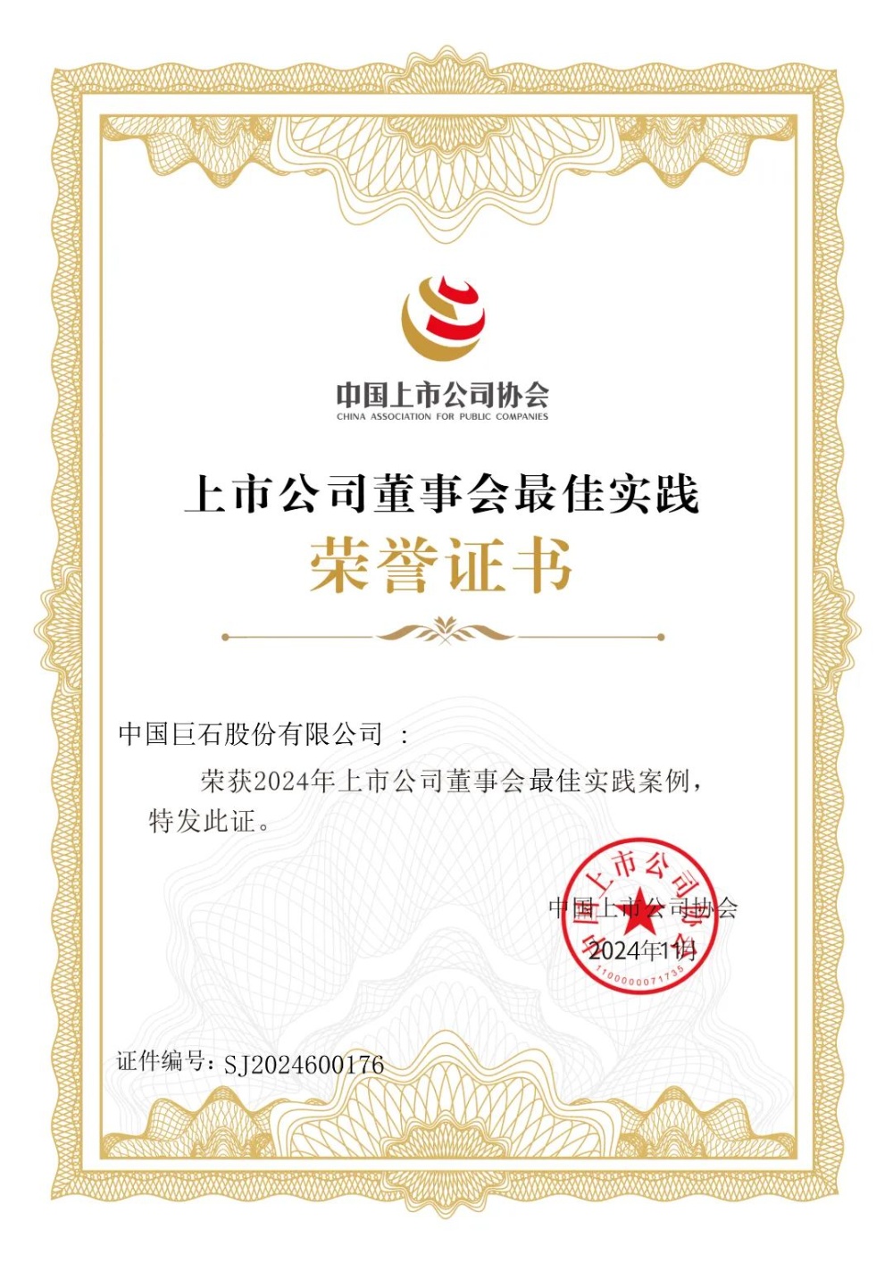 J9集团国际站【中国区】官方网站