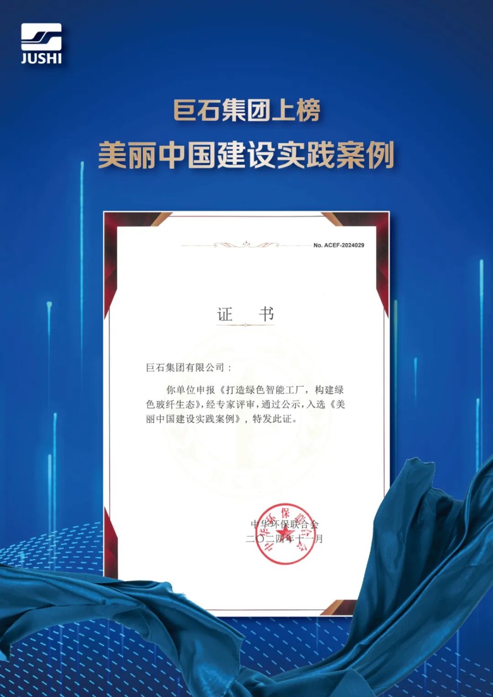 J9集团国际站【中国区】官方网站