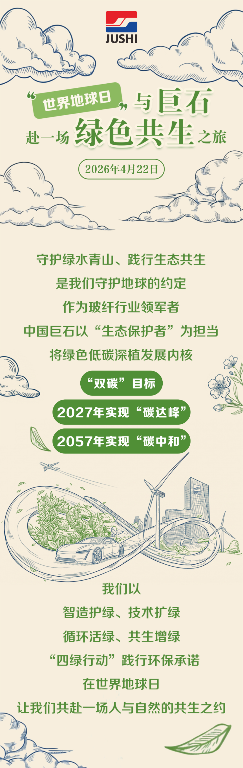 J9集团国际站【中国区】官方网站