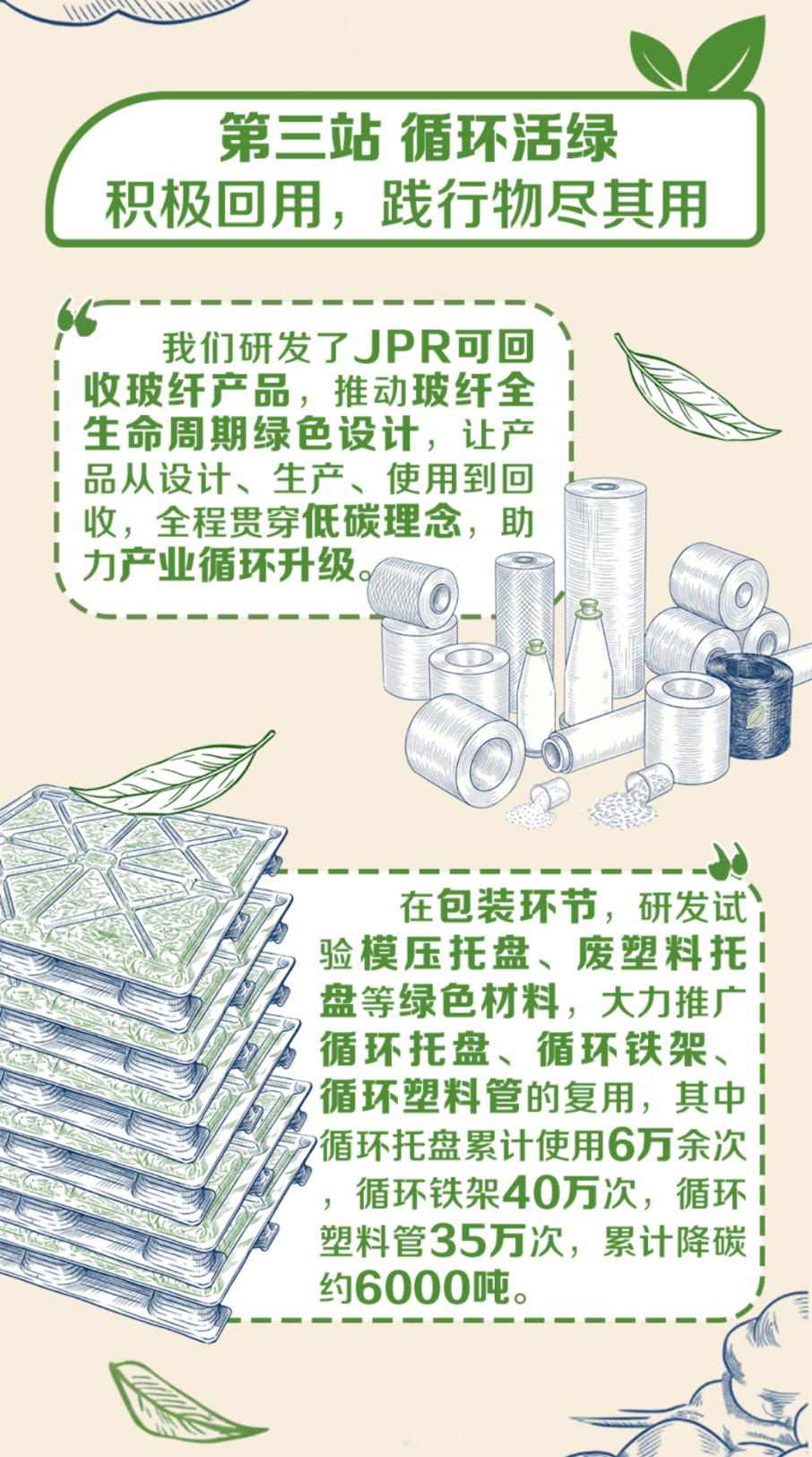 J9集团国际站【中国区】官方网站