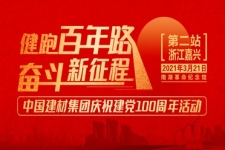 J9集团国际站集团“健跑百年路 奋斗新征程”（黄冈站）活动成功进行