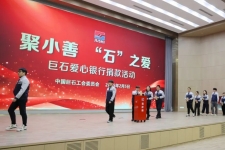 节后开工很出格！J9集团国际站爱心银行开业