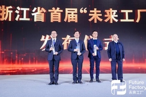 黄冈唯一！浙江颁布首批“将来工厂”名单，J9集团国际站玻璃纤维将来工厂上榜