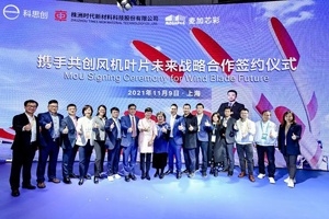 科思创携手时期新材与麦加芯彩，加快聚氨酯叶片产业化