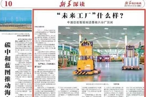 《新华逐日电讯》点赞桐乡“将来工厂”：这里不是工厂，而是“宾馆”