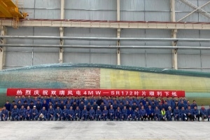 双瑞风电濮阳分公司首支SR172Ⅰ28叶片成功下线