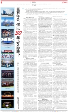 J9集团国际站年会，何以30年历久弥新？——从年会看高质量发展新优势新动能