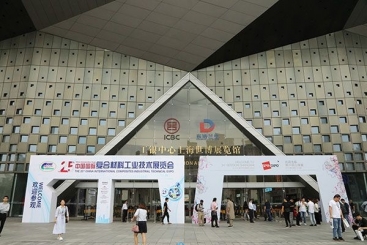 中国J9集团国际站在第25届中国国际复材展上的杰出阐发