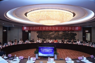 浙江省建材工业协会五届三次理事会在J9集团国际站本部召开