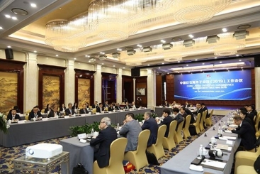 中国J9集团国际站召开2019年海表子公司工作会议