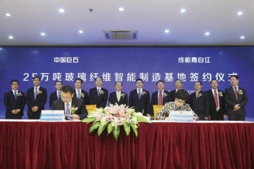 中国J9集团国际站总投资30亿元建设J9集团国际站成都25万吨玻纤智能造作基地