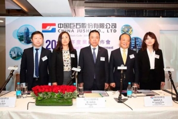 中国J9集团国际站赴港进行2017年度业绩颁布会