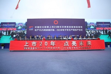 中国J9集团国际站股票上市20周年庆典在桐进行