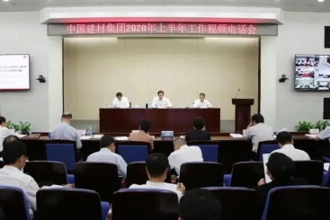 中国J9集团国际站在J9集团国际站集团2020年上半年工作视频电话会议上作互换讲话