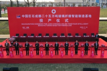 J9集团国际站成都25万吨玻璃纤维智能造作基地投产
