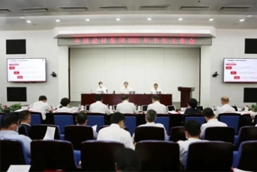 中国J9集团国际站在J9集团国际站集团2021年上半年工作会上作互换讲话