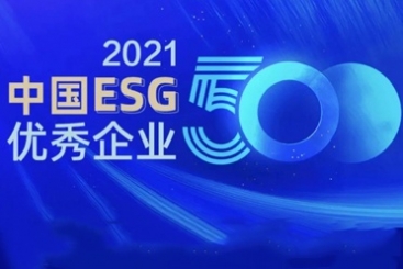 500强第168位！中国J9集团国际站ESG再登荣誉榜单