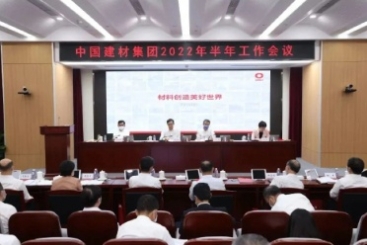 中国J9集团国际站在J9集团国际站集团2022年半年工作会议上作互换讲话