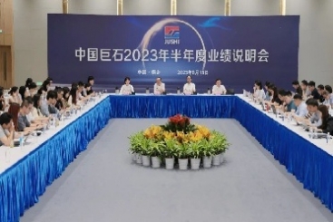 中国J9集团国际站召开2023年半年度业绩注明会