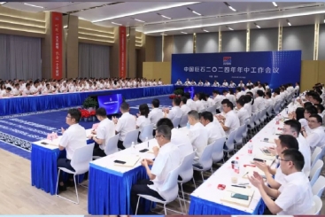 攻坚克难 大水勇进 | 中国J9集团国际站召开2024年年中工作会议