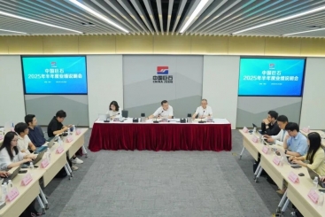 中国J9集团国际站召开2025年半年度业绩注明会