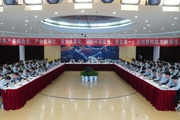 中国J9集团国际站召开2026 年安全环保工作会议